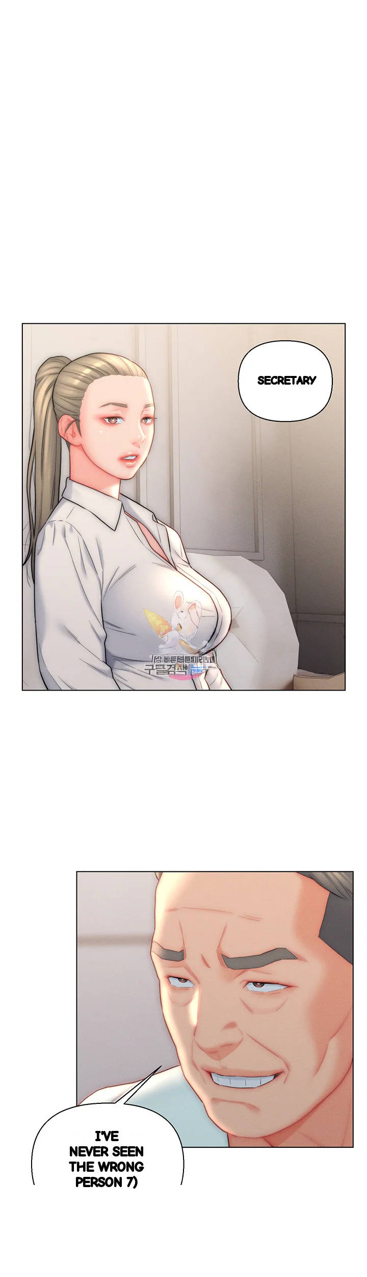 Live In Son In Law Chapter 27 - Page 2