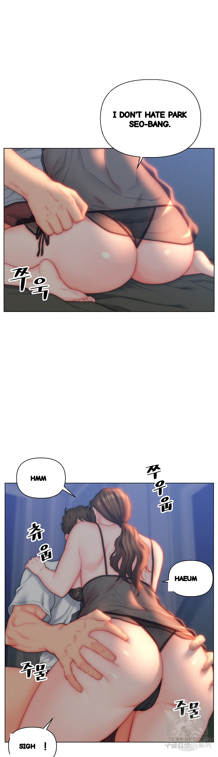 Live In Son In Law Chapter 27 - Page 33