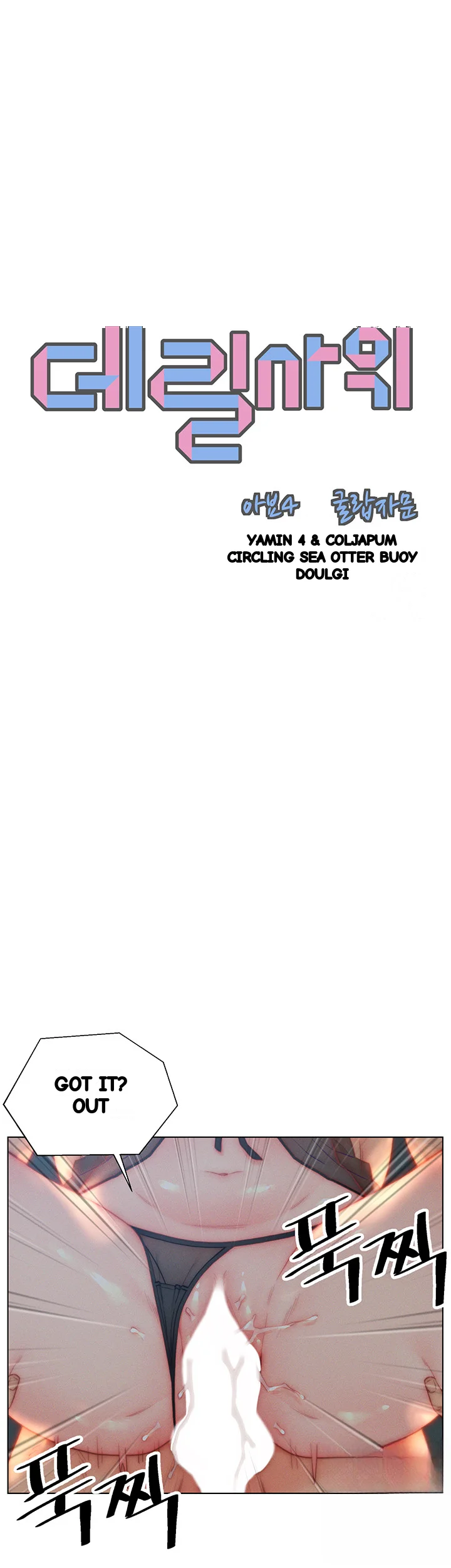 Live In Son In Law Chapter 29 - Page 5