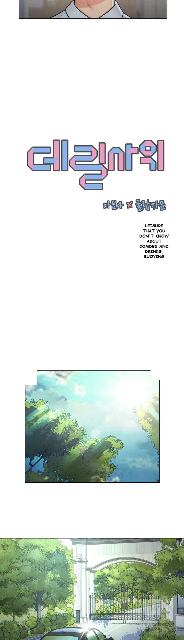 Live In Son In Law Chapter 3 - Page 8