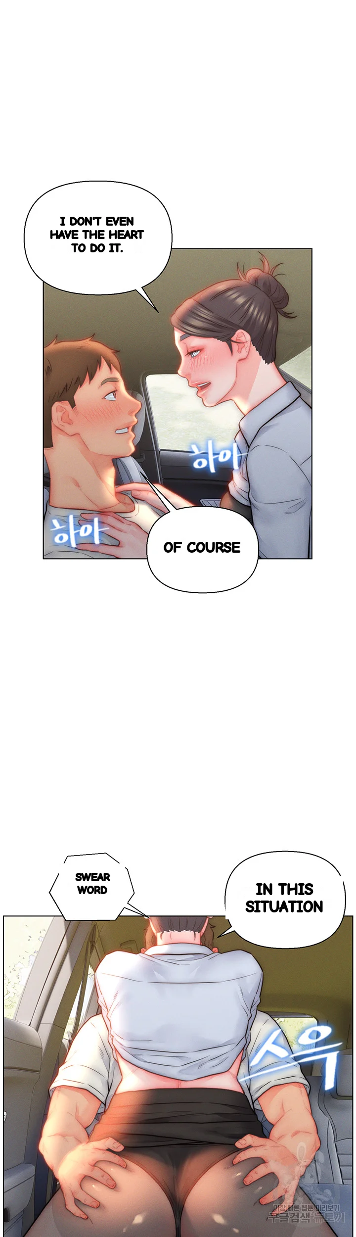 Live In Son In Law Chapter 30 - Page 11