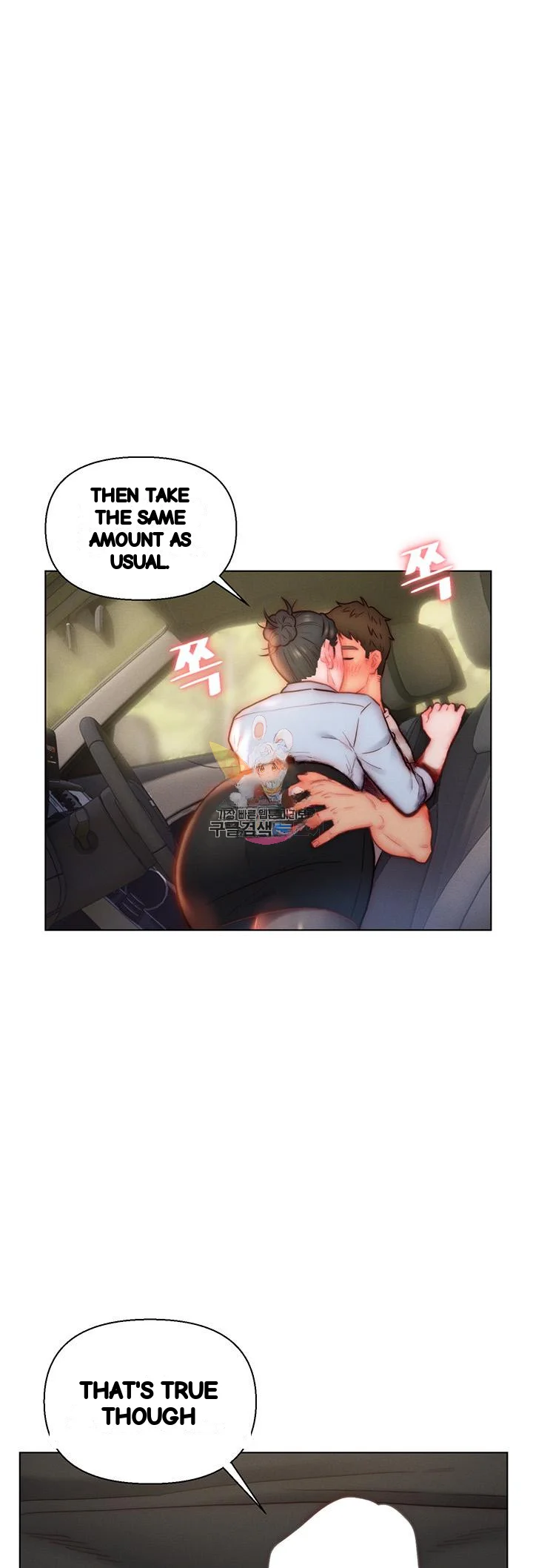 Live In Son In Law Chapter 30 - Page 2
