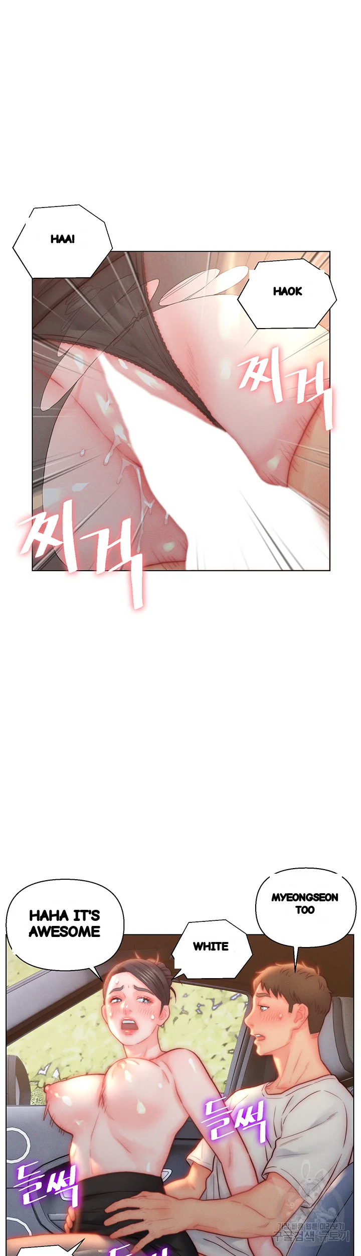 Live In Son In Law Chapter 30 - Page 33