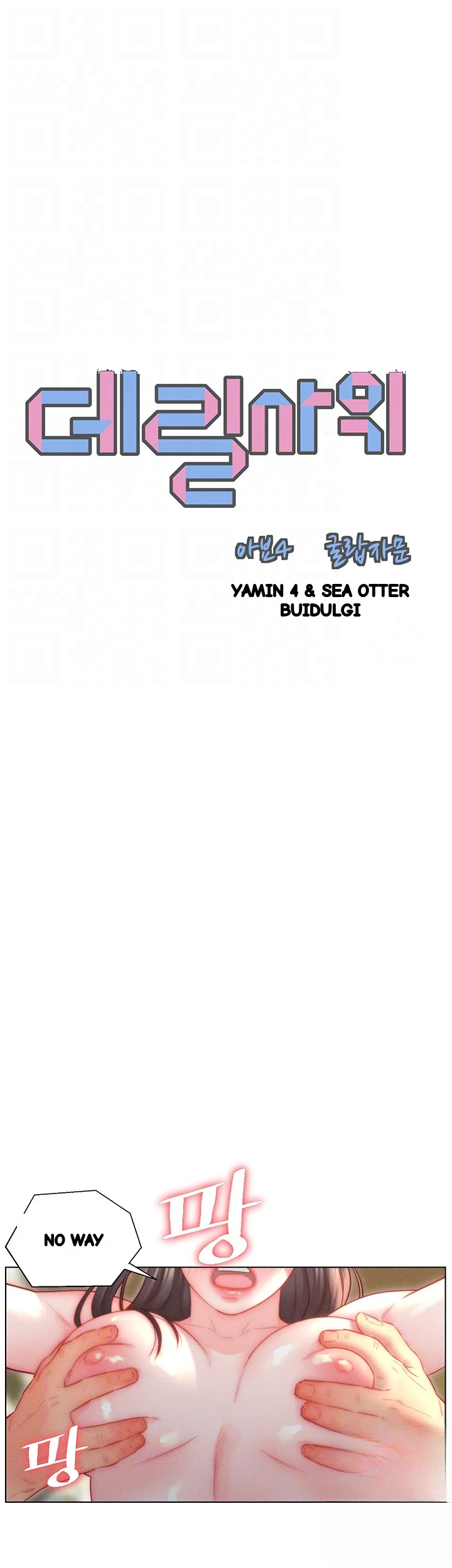 Live In Son In Law Chapter 31 - Page 5