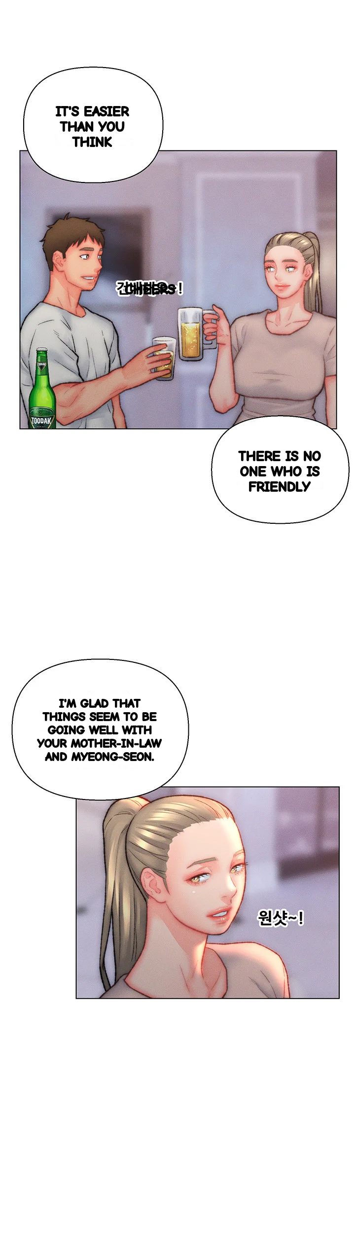 Live In Son In Law Chapter 32 - Page 25