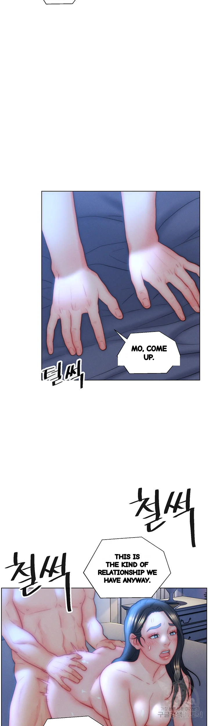 Live In Son In Law Chapter 33 - Page 29