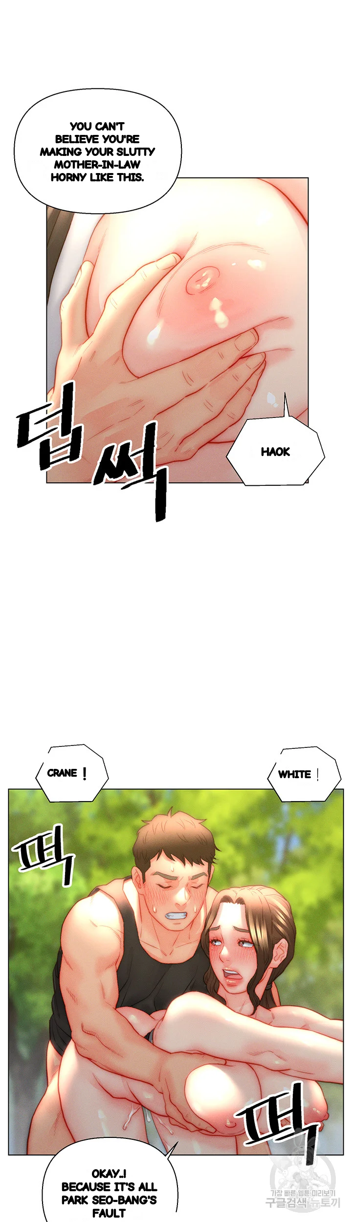 Live In Son In Law Chapter 34 - Page 38