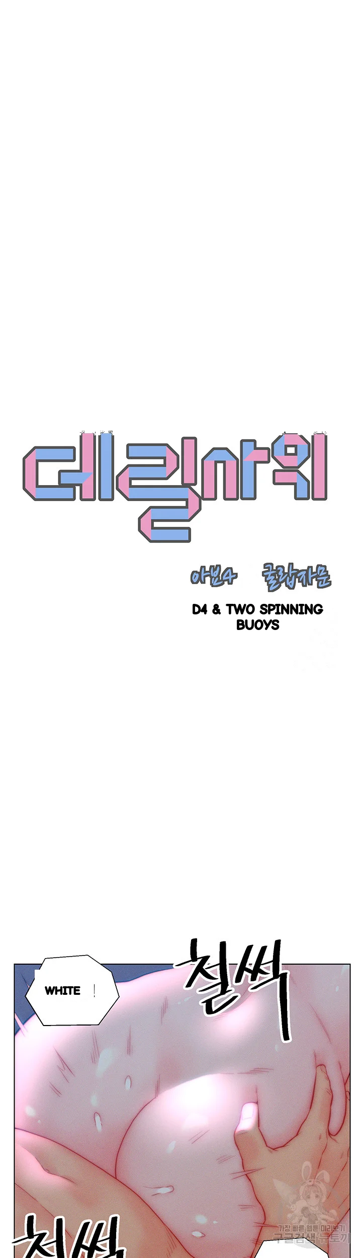 Live In Son In Law Chapter 34 - Page 4