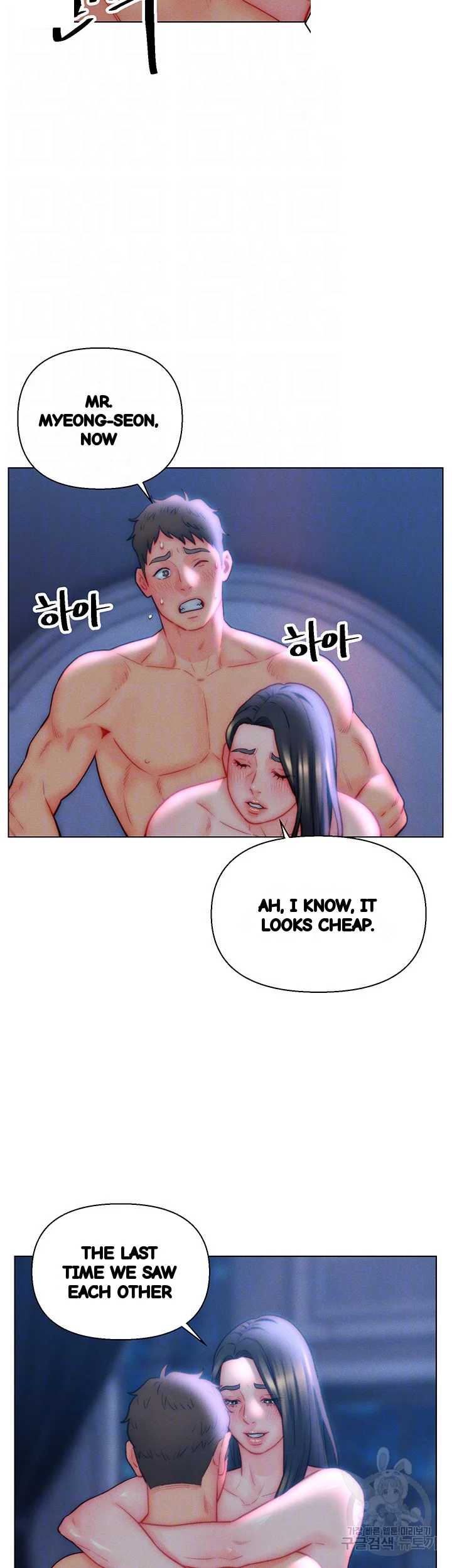 Live In Son In Law Chapter 34 - Page 5