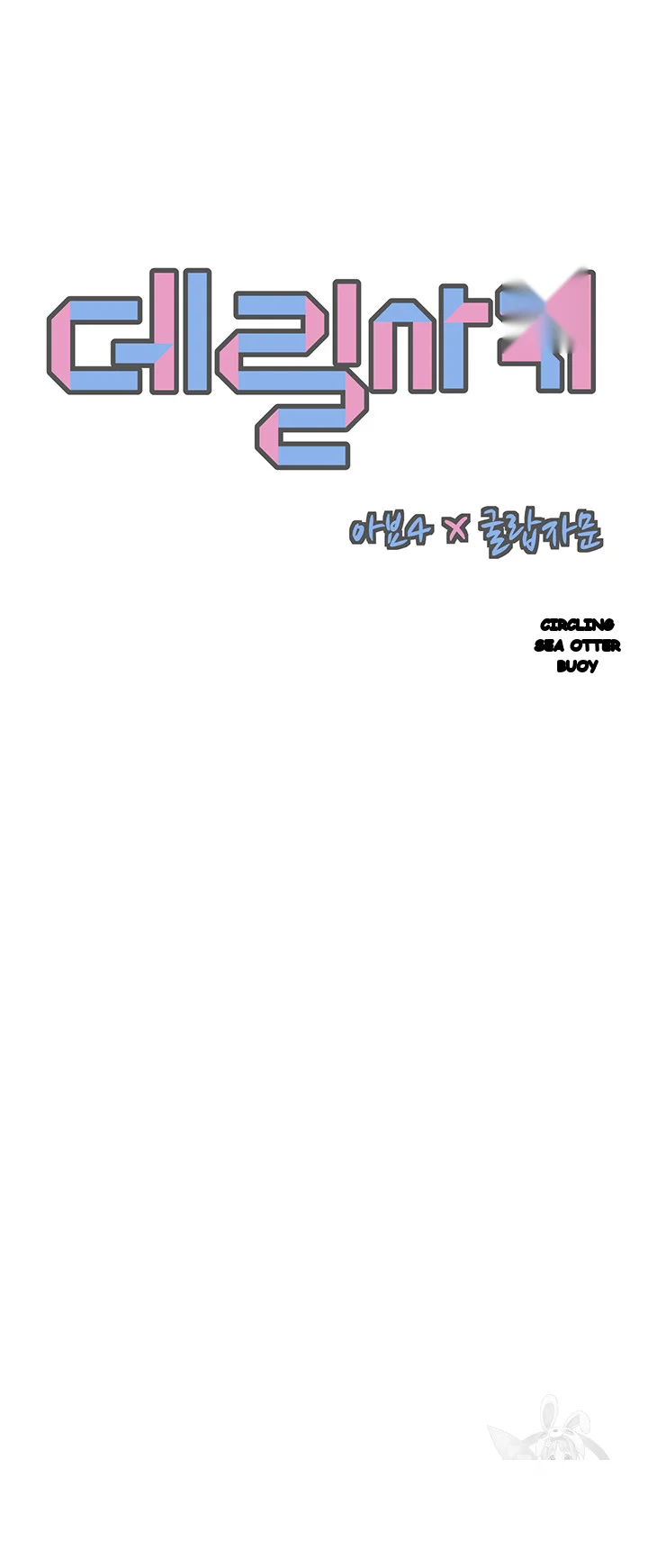 Live In Son In Law Chapter 39 - Page 4