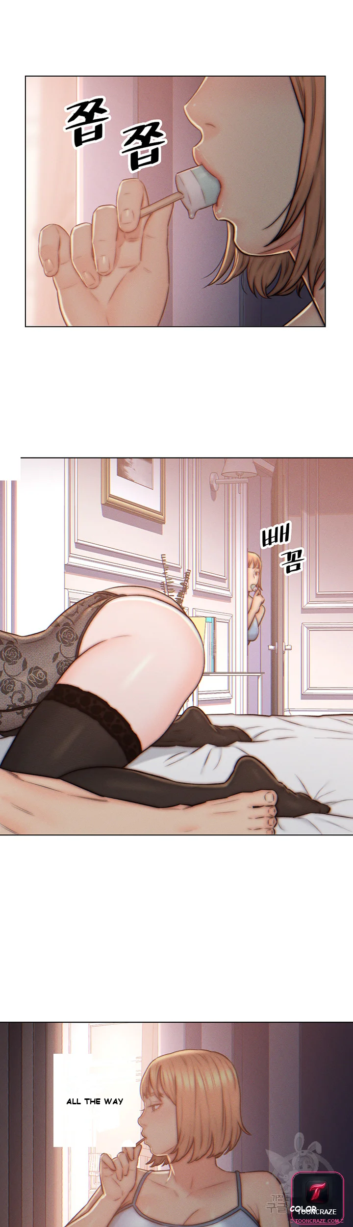 Live In Son In Law Chapter 4 - Page 17