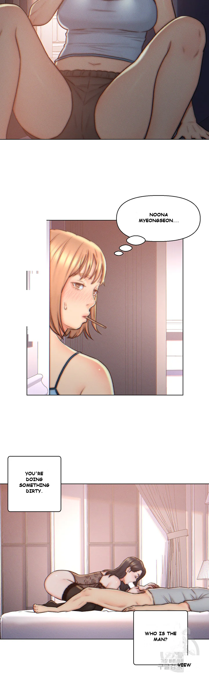 Live In Son In Law Chapter 4 - Page 18