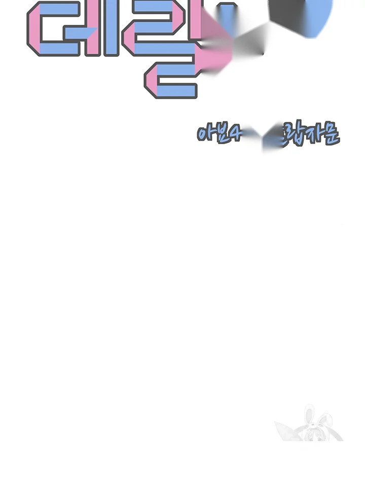 Live In Son In Law Chapter 40 - Page 4