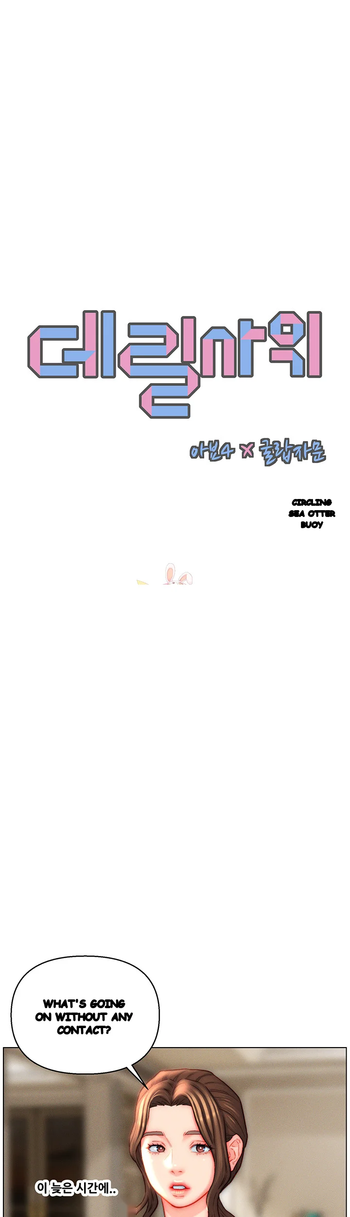 Live In Son In Law Chapter 42 - Page 2