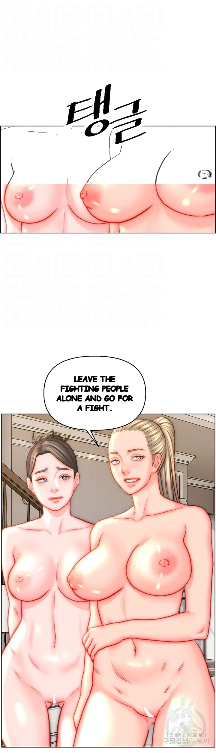Live In Son In Law Chapter 43 - Page 15