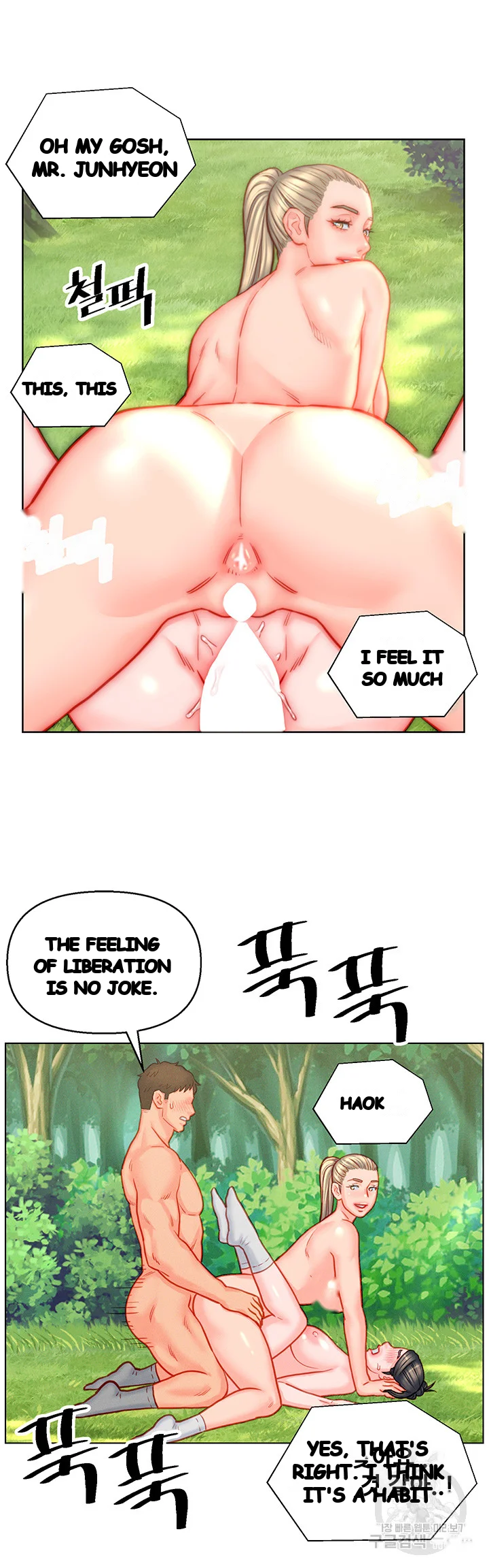 Live In Son In Law Chapter 43 - Page 18