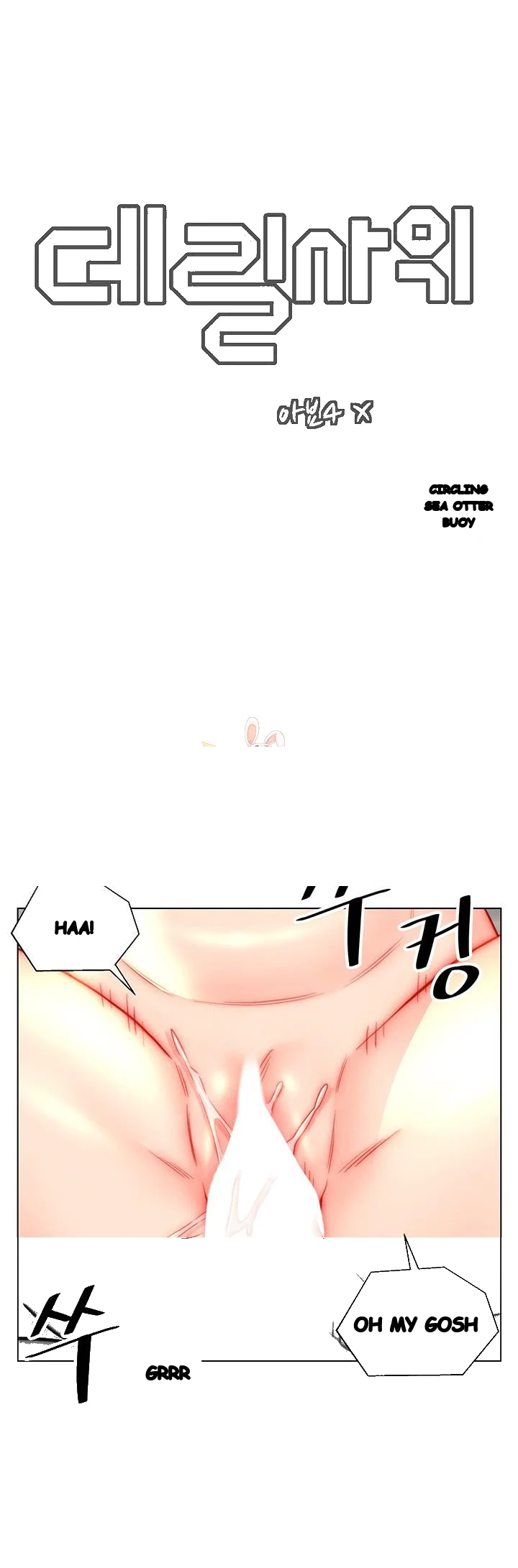 Live In Son In Law Chapter 45 - Page 2