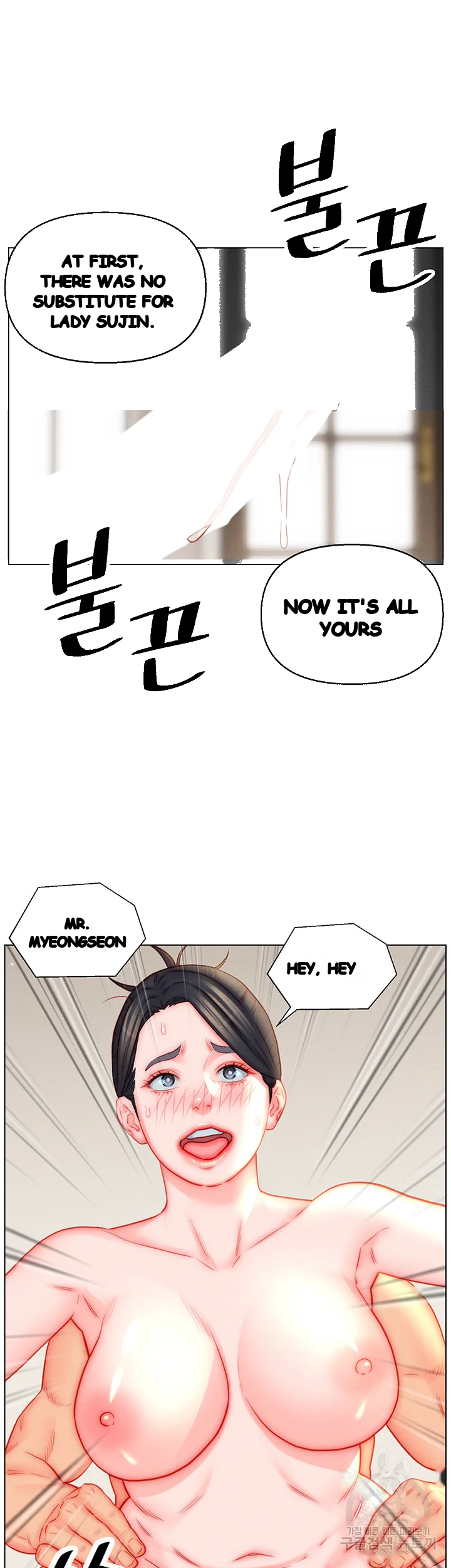 Live In Son In Law Chapter 46 - Page 19