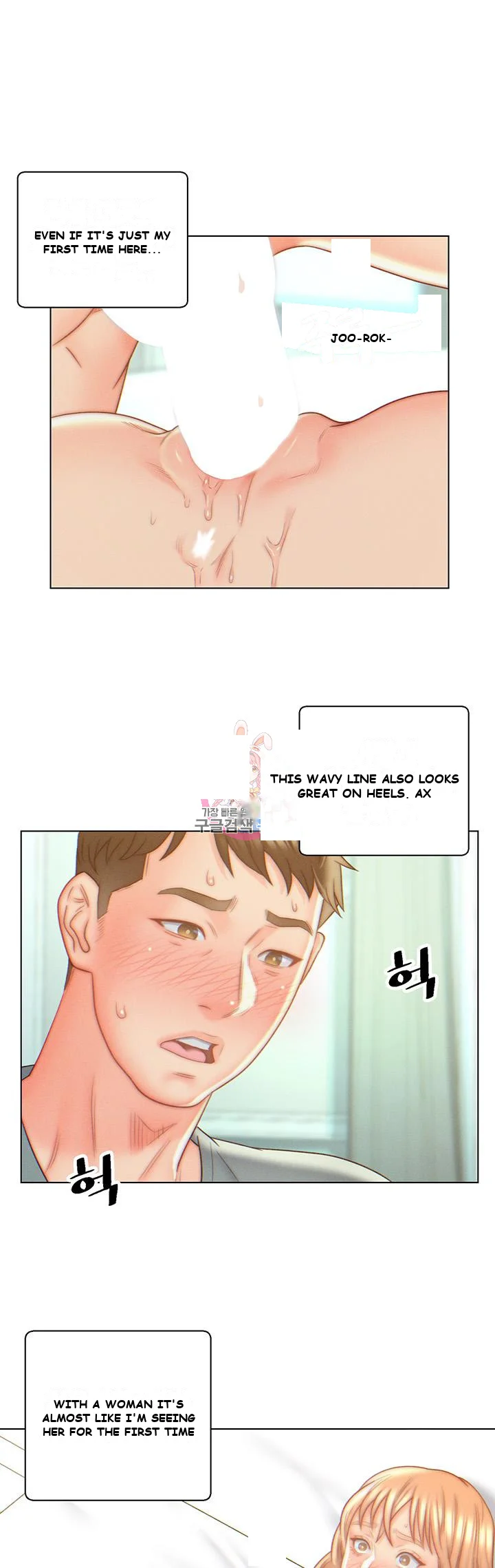 Live In Son In Law Chapter 7 - Page 2