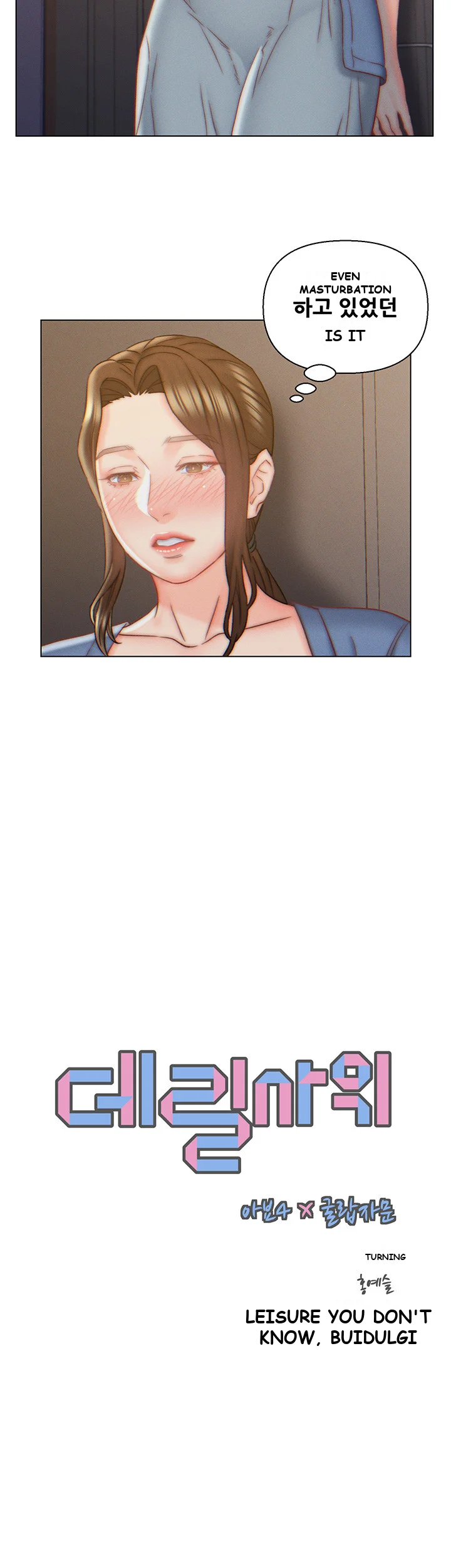 Live In Son In Law Chapter 8 - Page 11