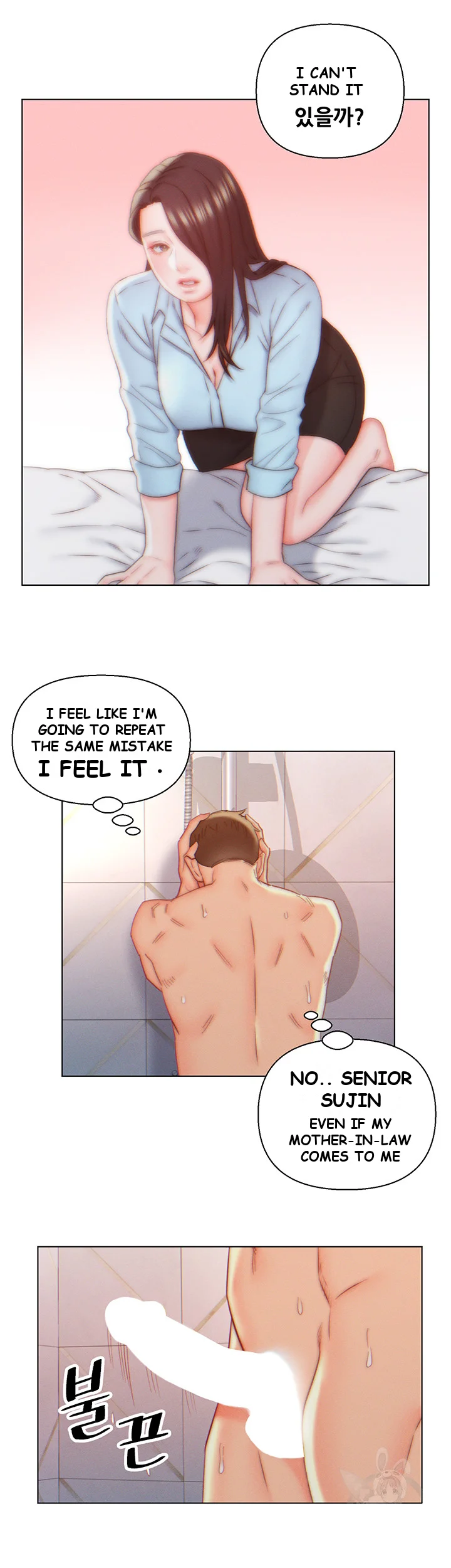 Live In Son In Law Chapter 8 - Page 21