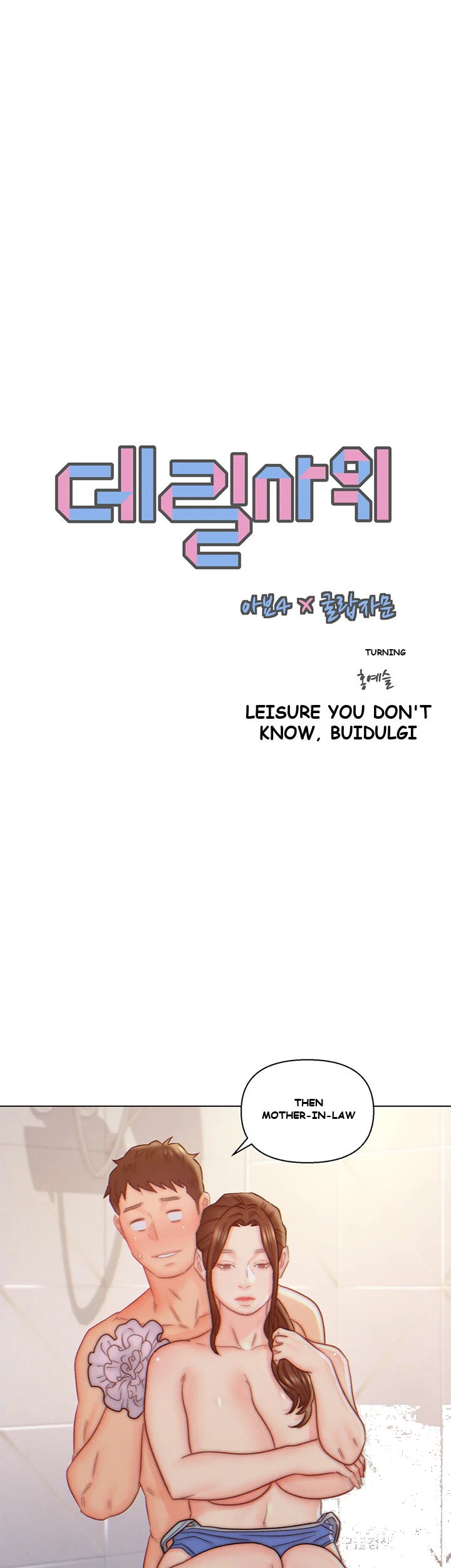 Live In Son In Law Chapter 9 - Page 14