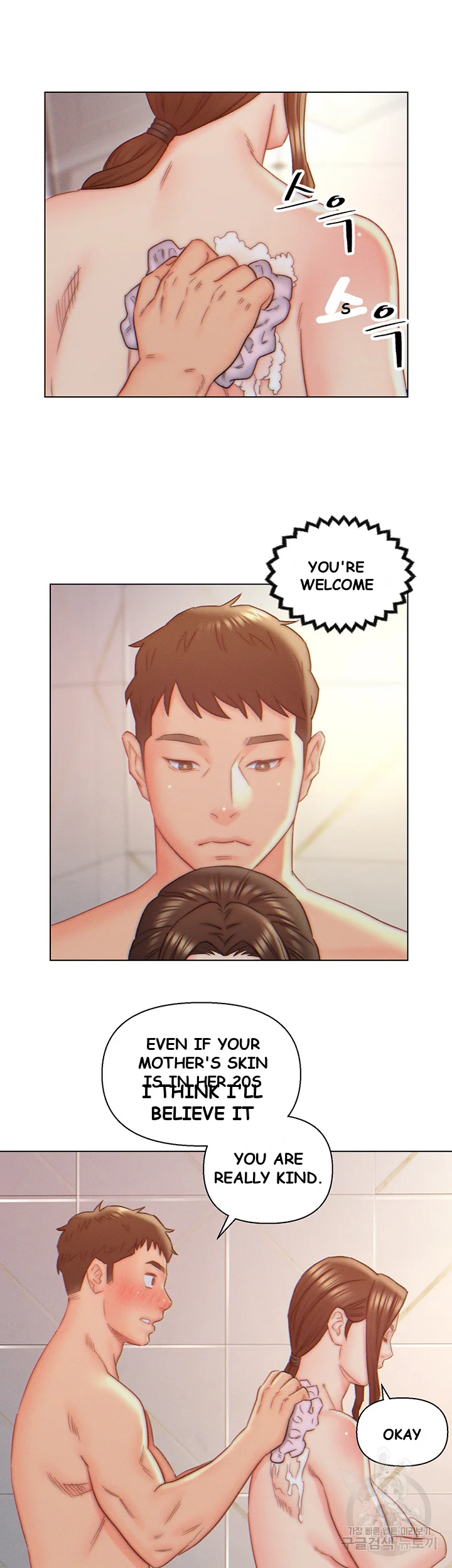 Live In Son In Law Chapter 9 - Page 17