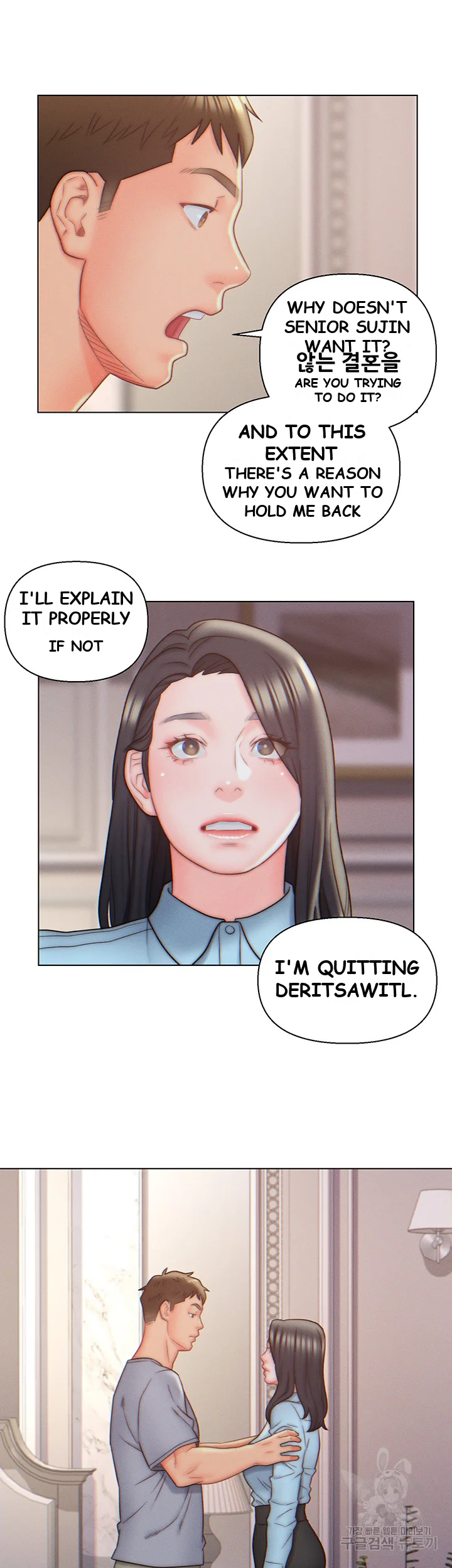 Live In Son In Law Chapter 9 - Page 29