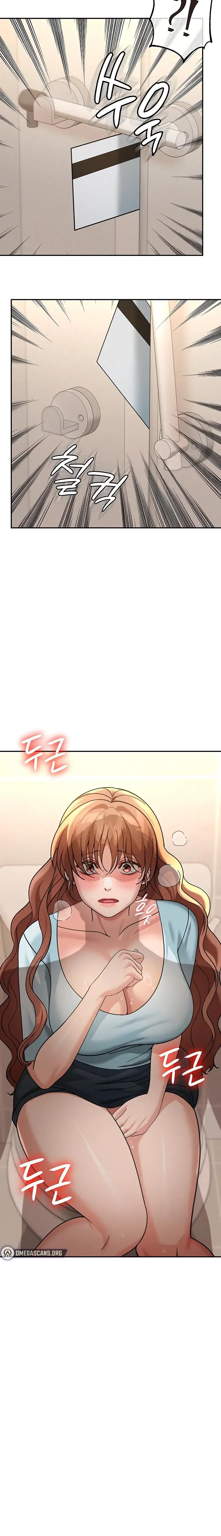 Living In America Chapter 19 - Page 23