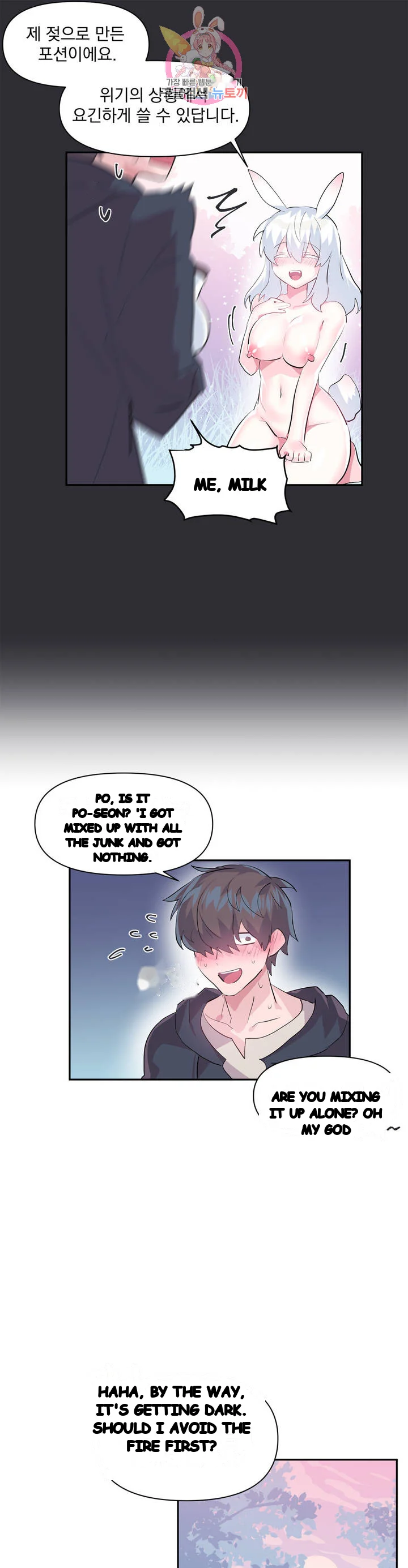 Log In To Lust A Land Chapter 16 - Page 24
