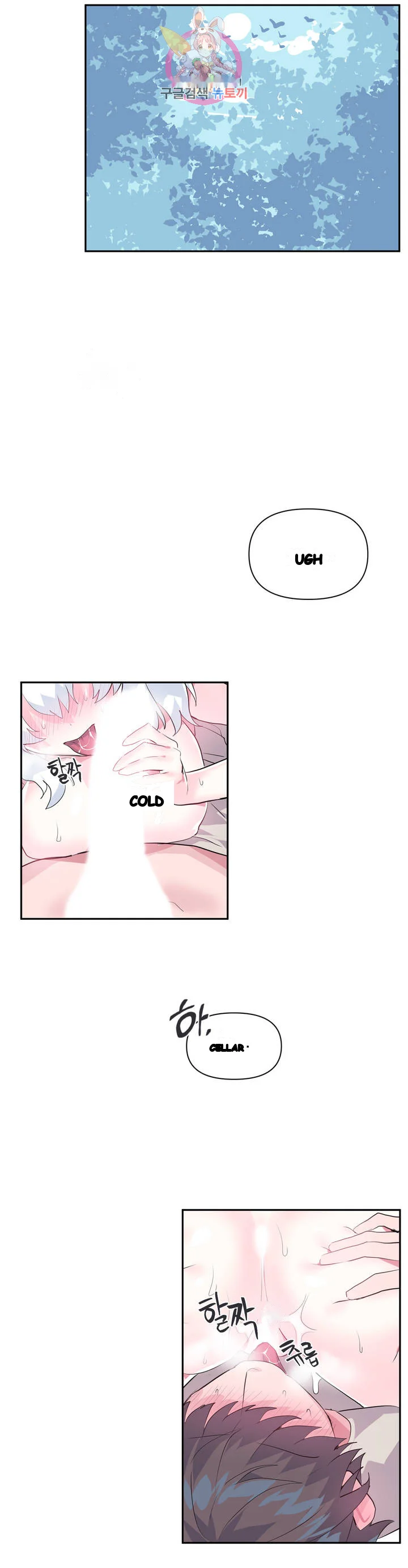 Log In To Lust A Land Chapter 16 - Page 4