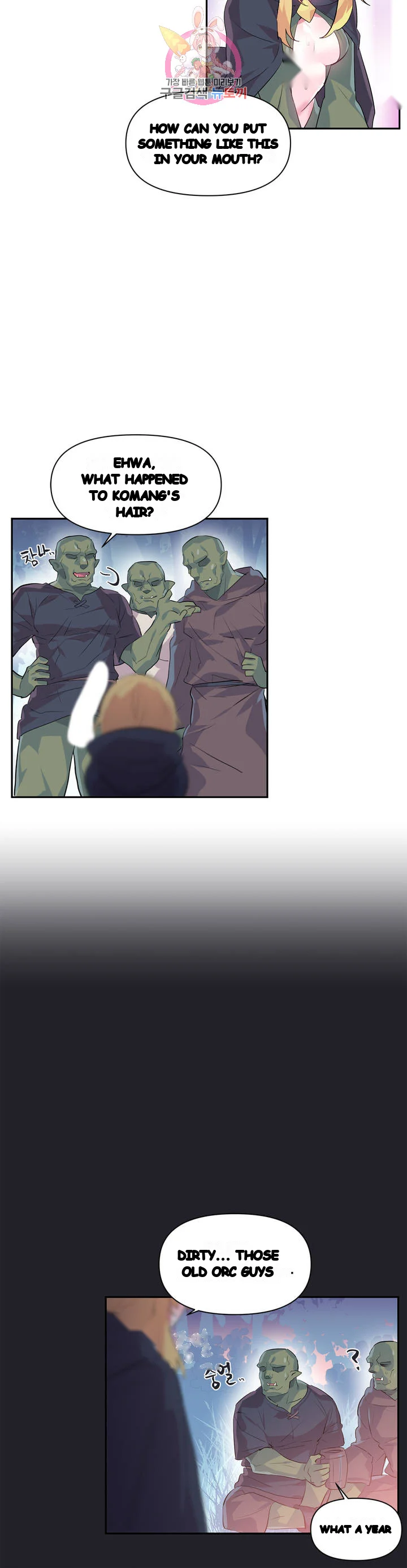 Log In To Lust A Land Chapter 17 - Page 11