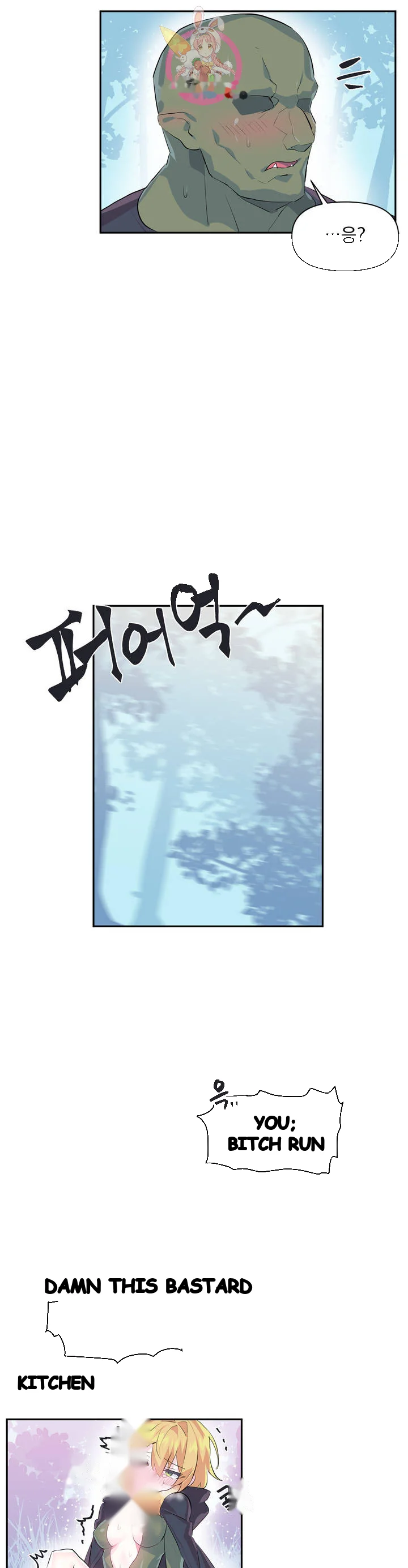 Log In To Lust A Land Chapter 17 - Page 22