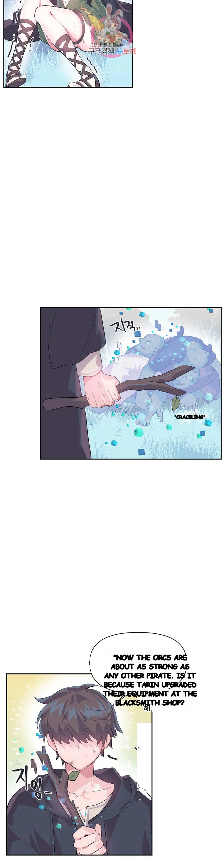 Log In To Lust A Land Chapter 17 - Page 23