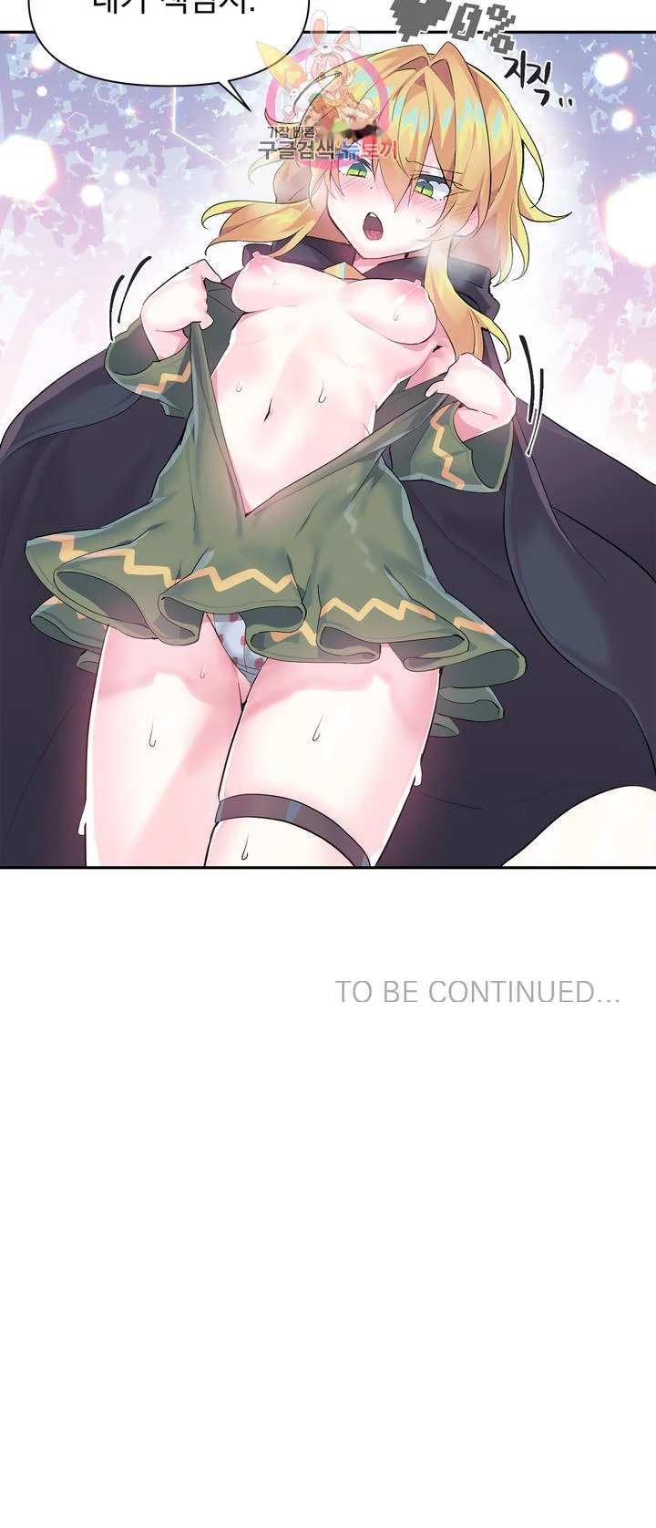 Log In To Lust A Land Chapter 17 - Page 27