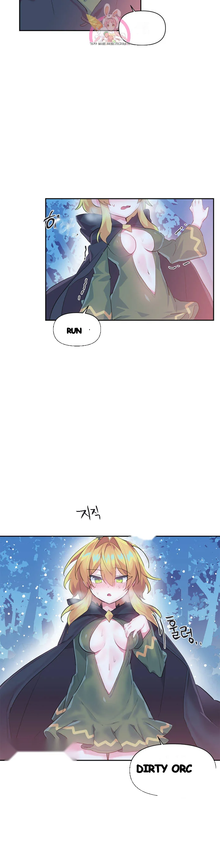 Log In To Lust A Land Chapter 17 - Page 5