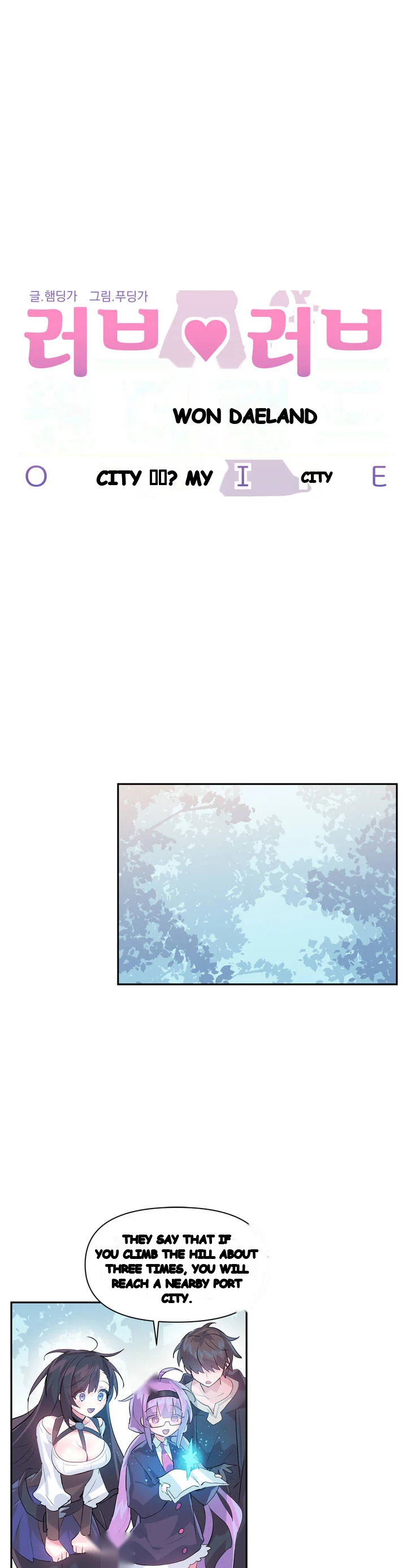 Log In To Lust A Land Chapter 17 - Page 6