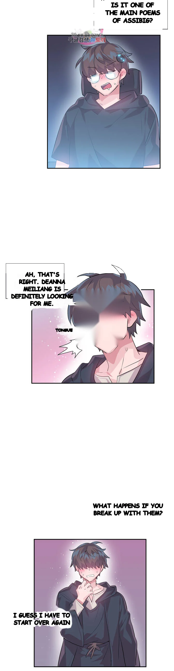 Log In To Lust A Land Chapter 18 - Page 11