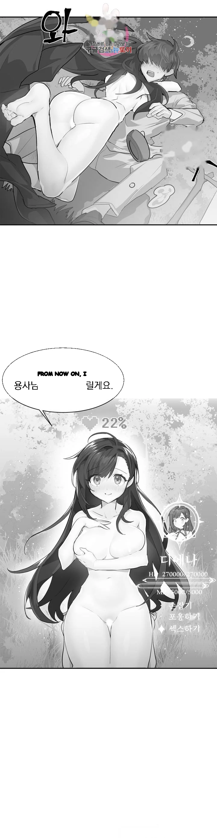 Log In To Lust A Land Chapter 20 - Page 18