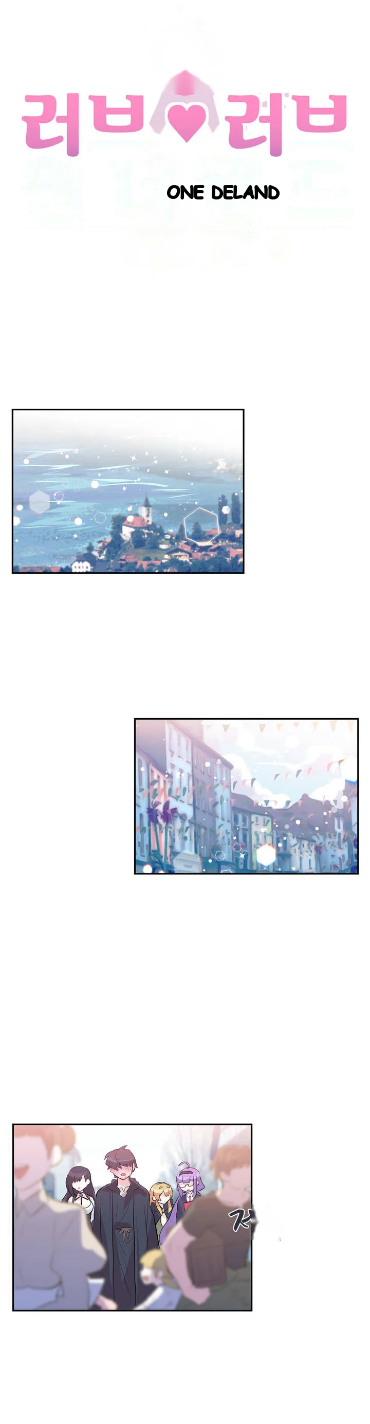 Log In To Lust A Land Chapter 22 - Page 2