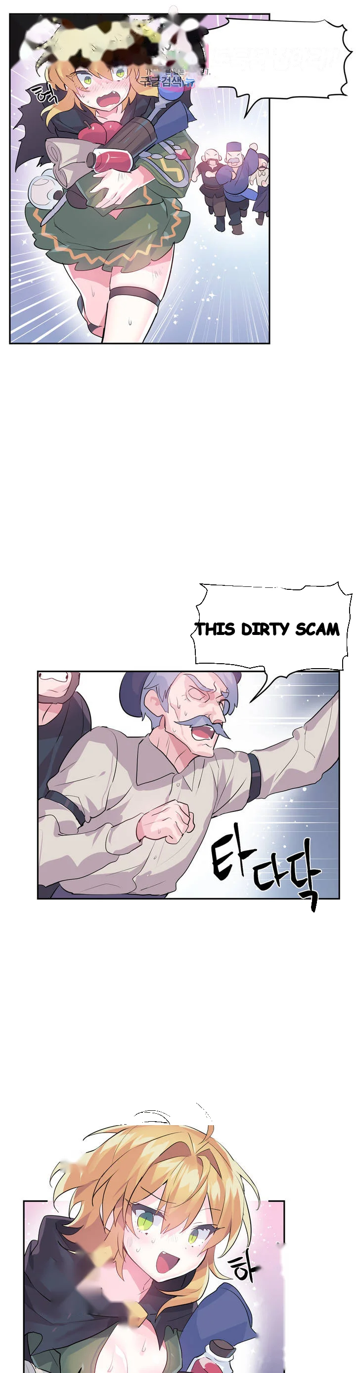 Log In To Lust A Land Chapter 22 - Page 23
