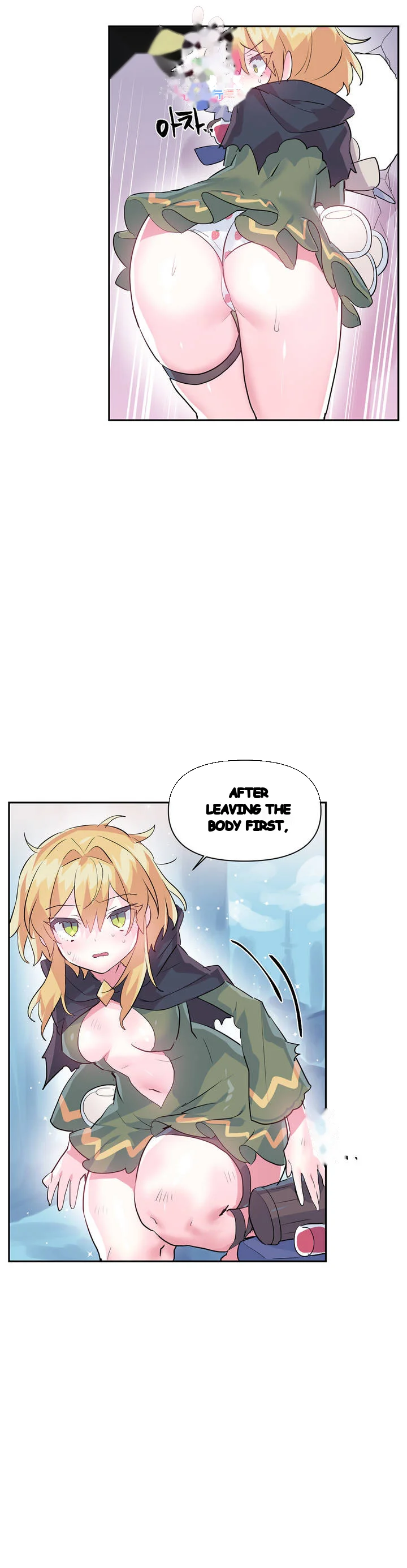 Log In To Lust A Land Chapter 22 - Page 27