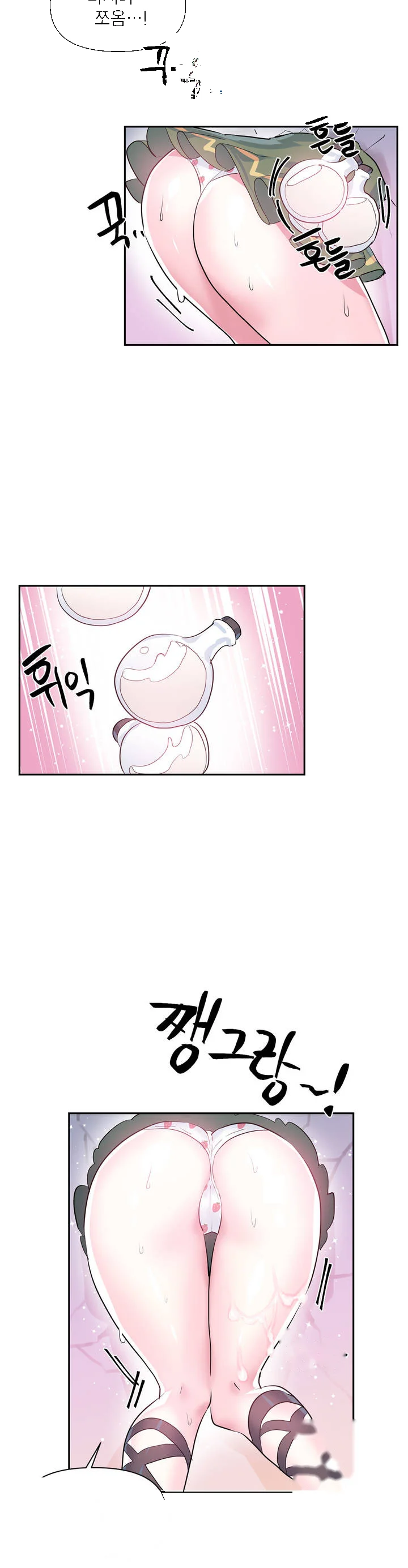 Log In To Lust A Land Chapter 22 - Page 30