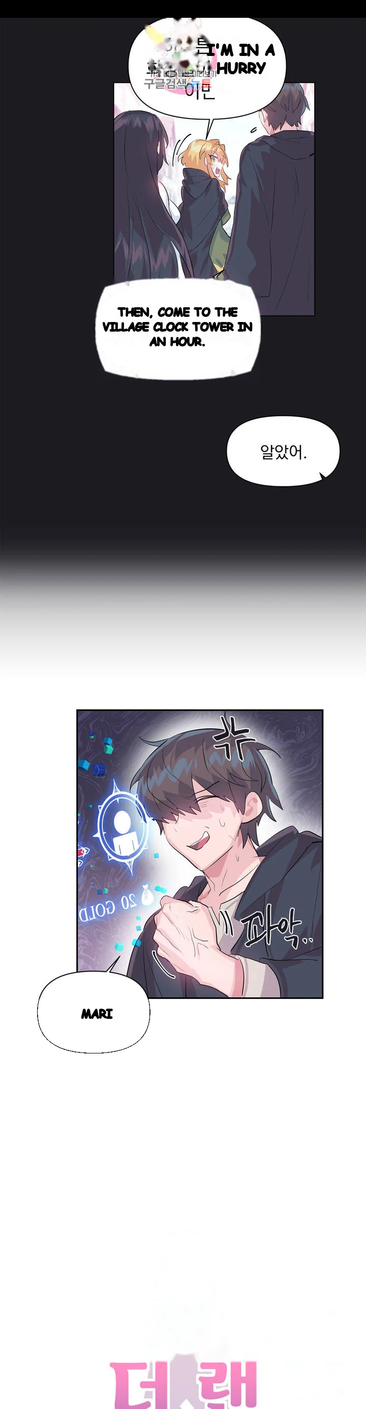 Log In To Lust A Land Chapter 23 - Page 6