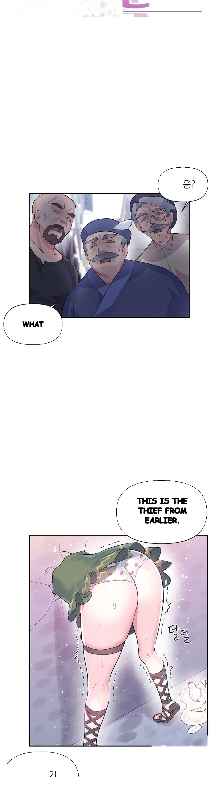 Log In To Lust A Land Chapter 23 - Page 7