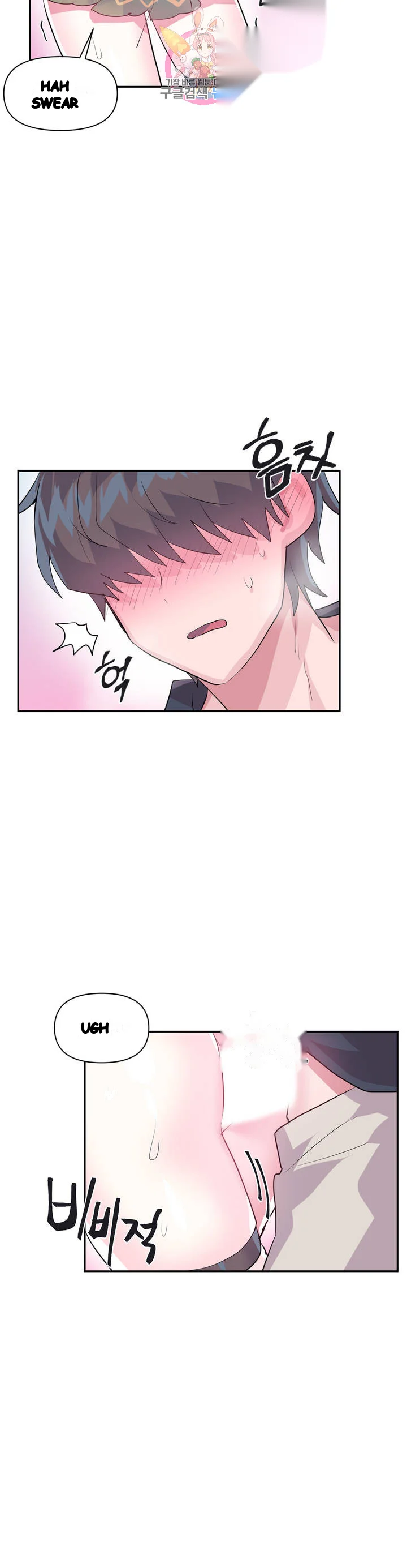 Log In To Lust A Land Chapter 24 - Page 15