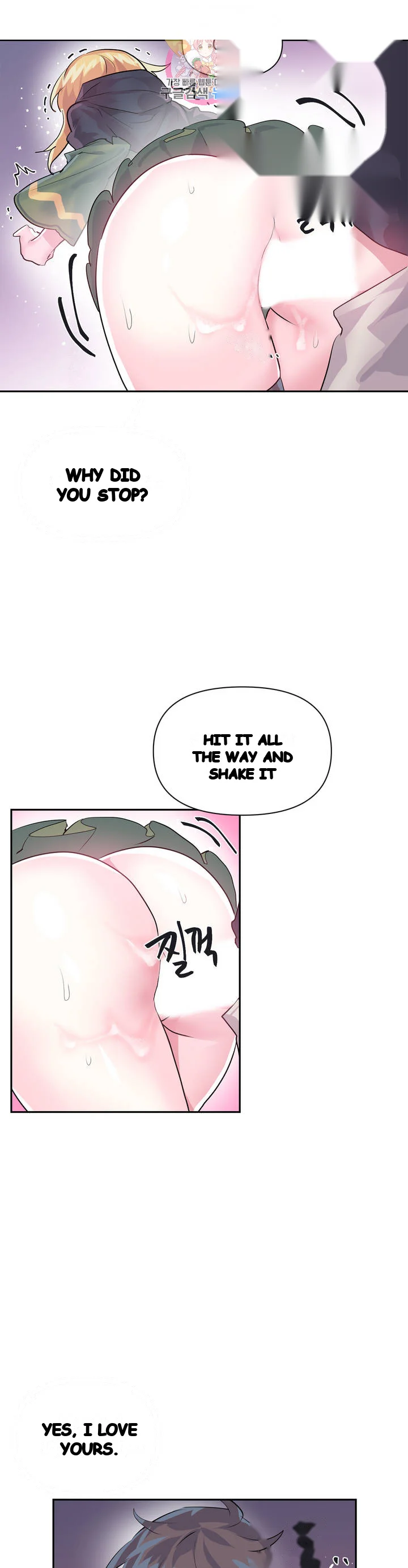 Log In To Lust A Land Chapter 24 - Page 16