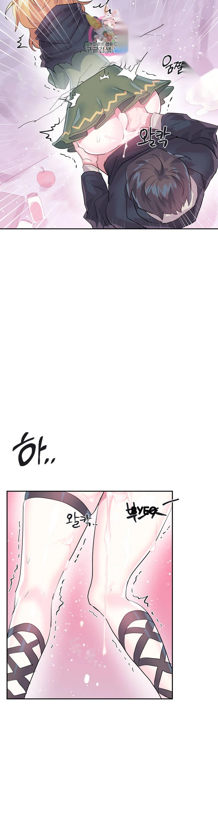 Log In To Lust A Land Chapter 24 - Page 23