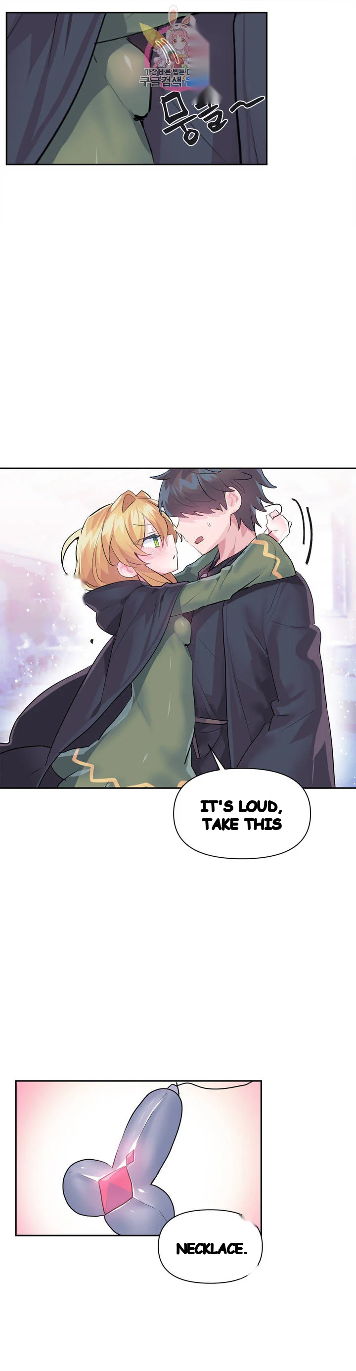 Log In To Lust A Land Chapter 25 - Page 12