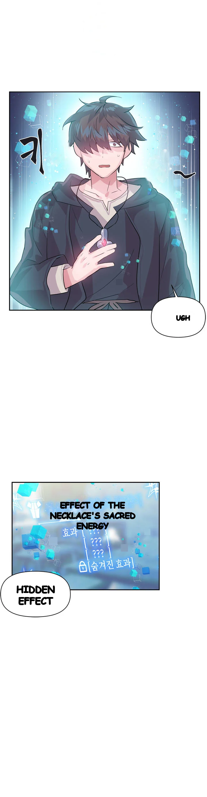Log In To Lust A Land Chapter 25 - Page 13